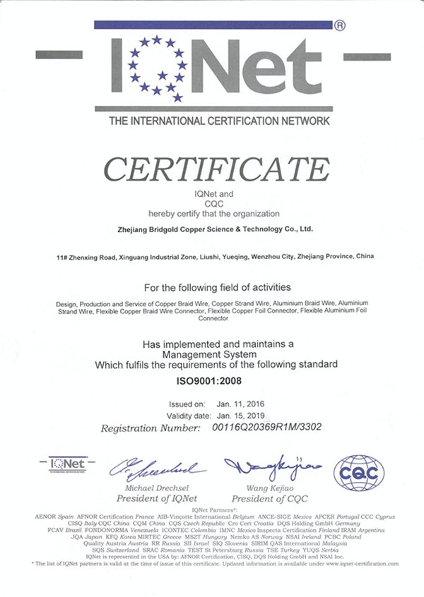金橋ISO9001證書(shū)