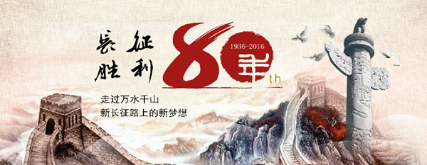 金橋銅業(yè)開展重走紅軍長征路活動(dòng)