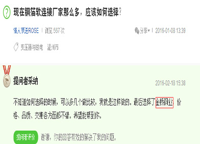 網民對金橋銅業(yè)的評價