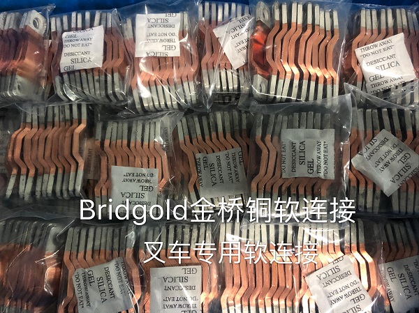 叉車專用銅帶軟連接 叉車專用銅帶軟連接