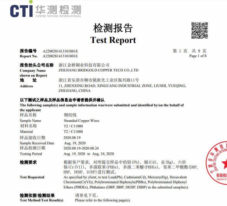 ROHS測(cè)試