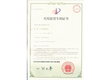 金橋銅業(yè)-專利證書(shū)